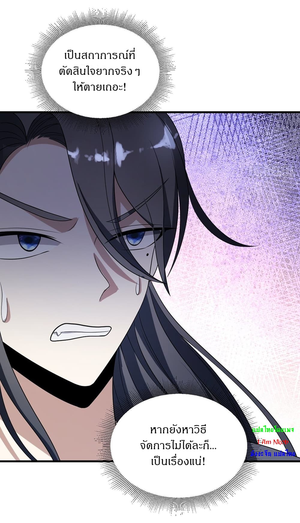 Invincible After a Hundred Years of Seclusion เธ•เธญเธเธ—เธตเน 4 (27)