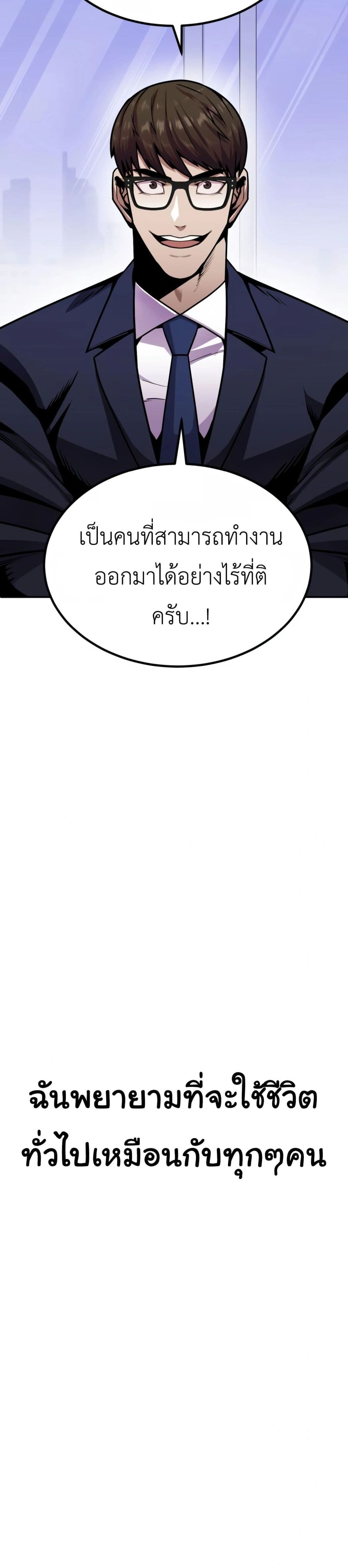 Hand over the Money! ตอนที่ 2 (2)