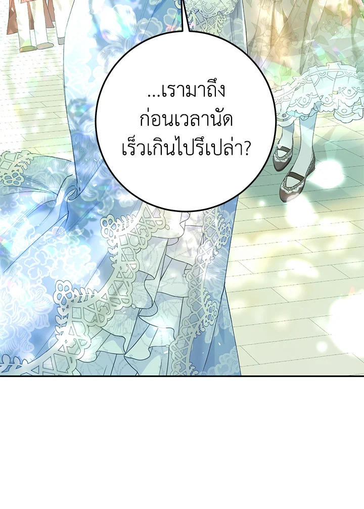 The Villainess Is a Marionette 41 037