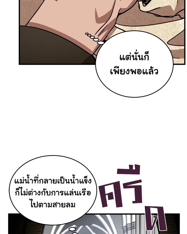 The Villainess Lives Twice 66 053