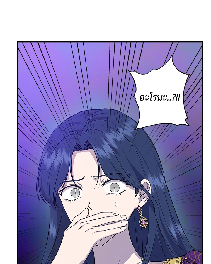 Cinderella Wasn’t Me 31 53