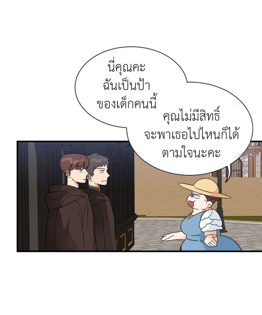 Raising a Dragon Prince ตอนที่ 9 (8)