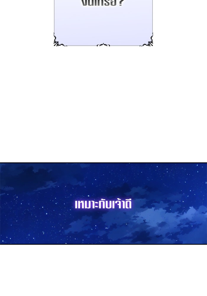 Your Throne 143 (129)