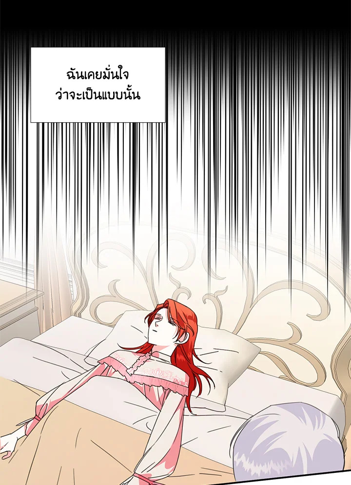 Happy Ending For The Time Limited Villainess 22 05