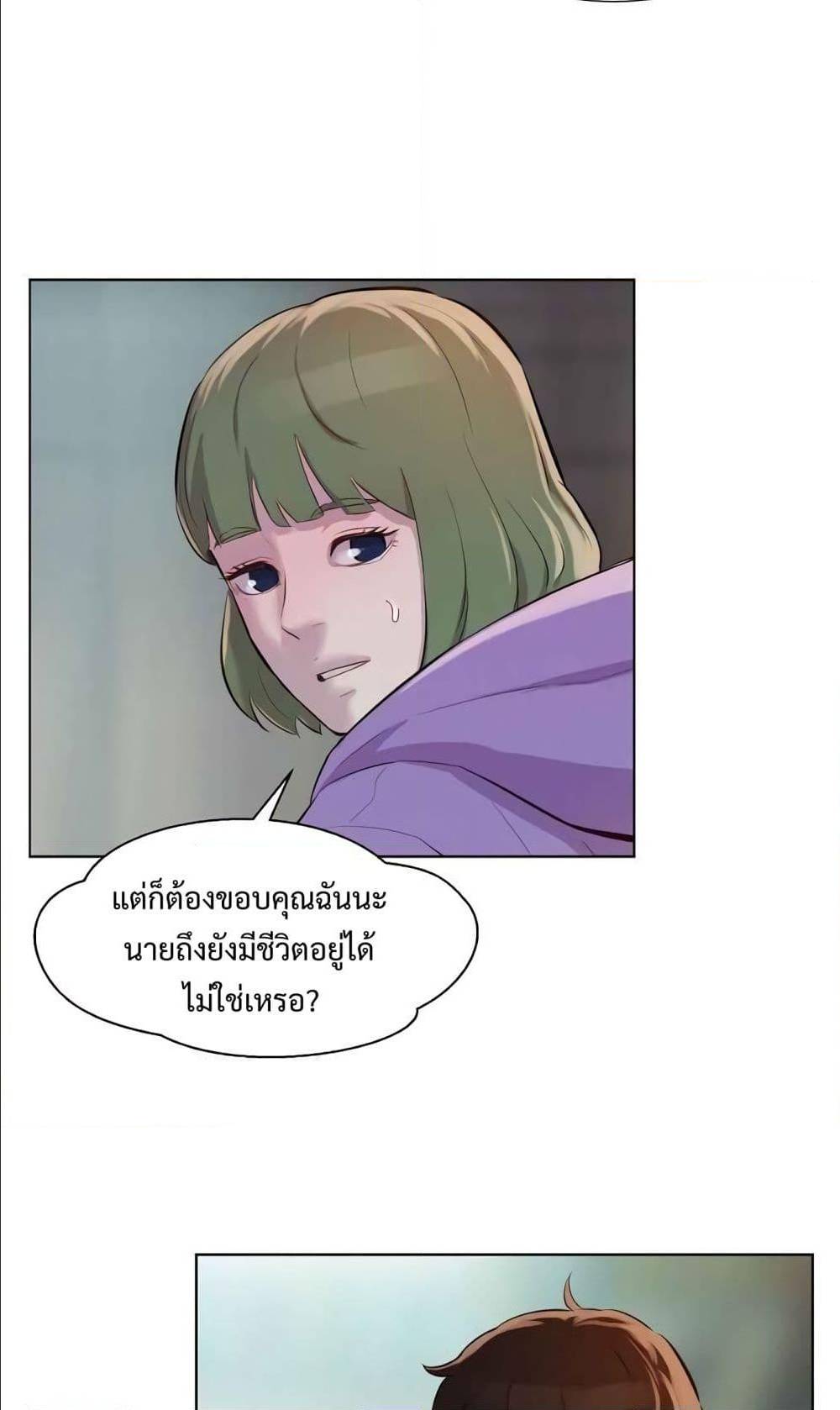 3CM Hunter ตอนที่ 14 (51)