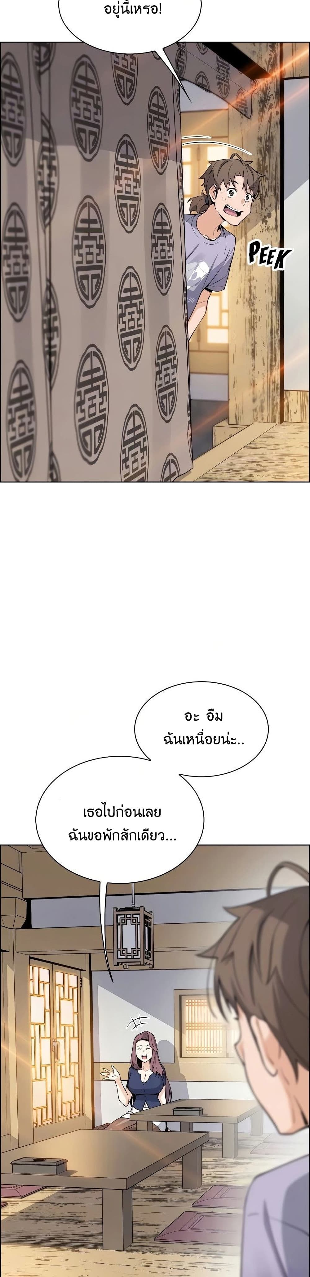 Tofu Shop Beauties เธ•เธญเธเธ—เธตเน 24 (25)