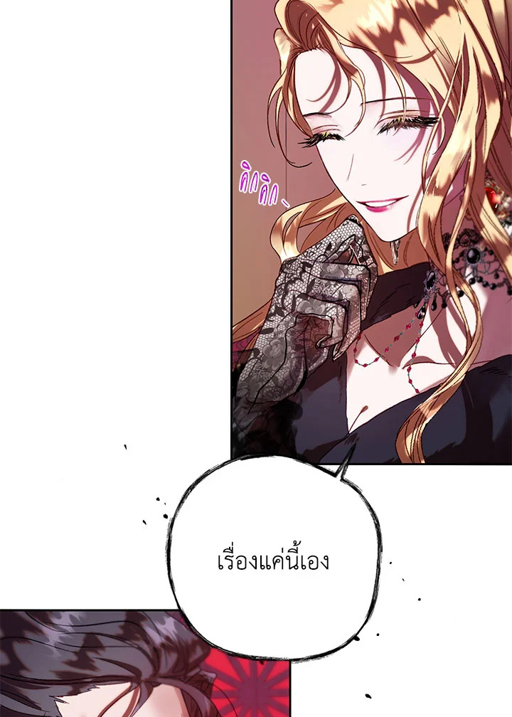 The Way to Protect the Female Lead’s Older Brother 36 74