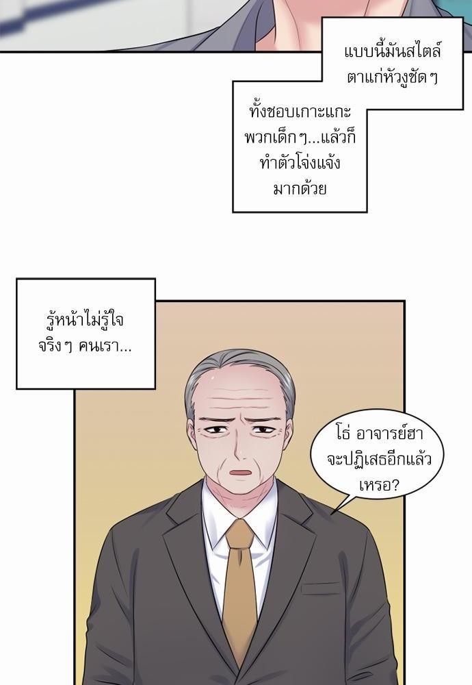 โลกใบที่สอง12 54