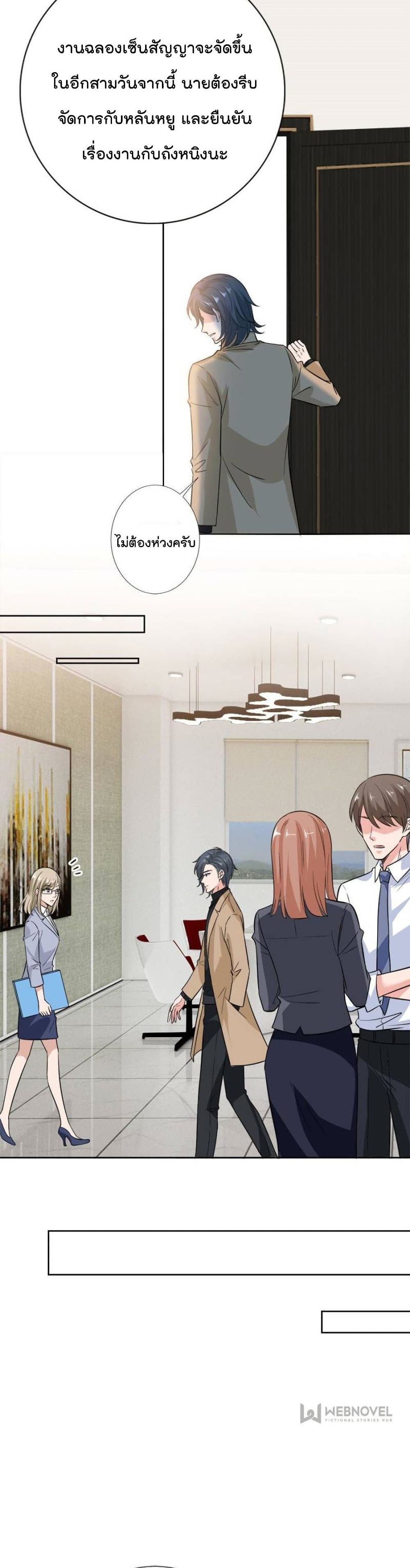 Trial Marriage Husband Need to Work Hard เธ•เธญเธเธ—เธตเน 81 (9)