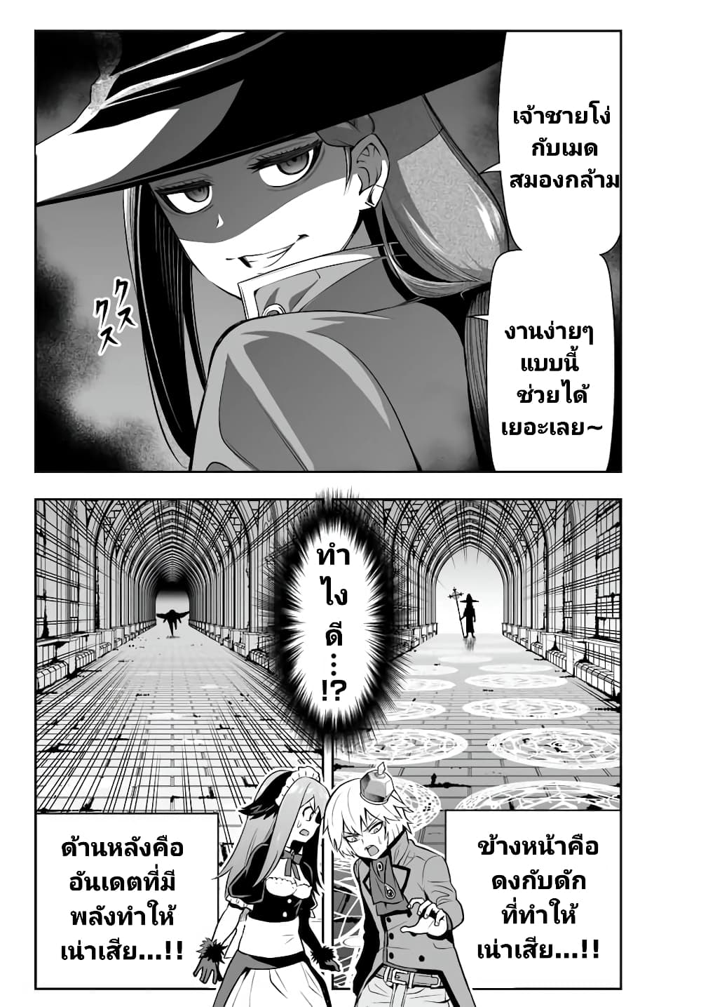 Tensei Ouji ga Gensaku Chishiki de Sekai Saikyou ตอนที่ 7.2 (18)