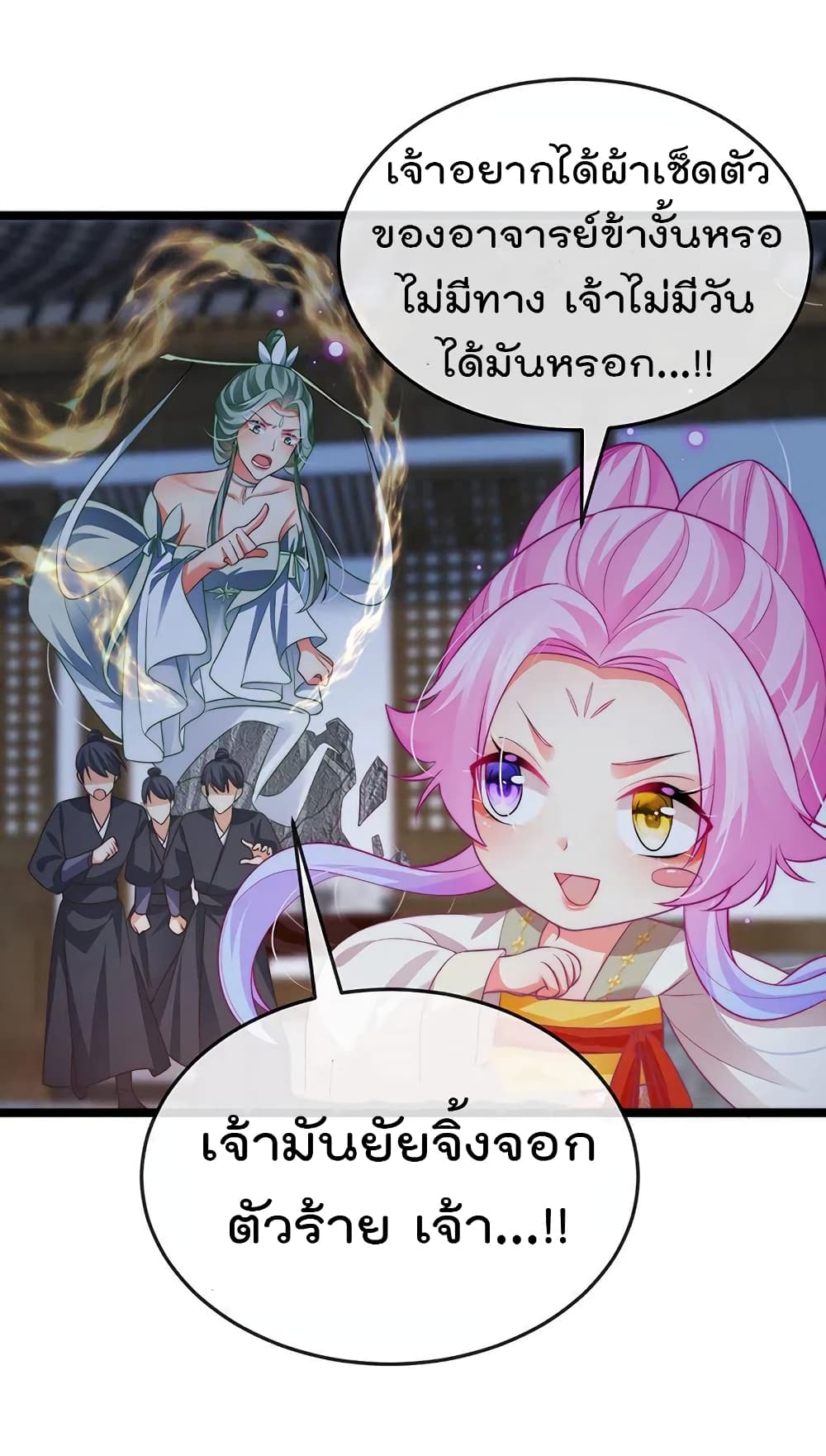 One Hundred Ways to Abuse Scum เธ•เธญเธเธ—เธตเน 54 (31)