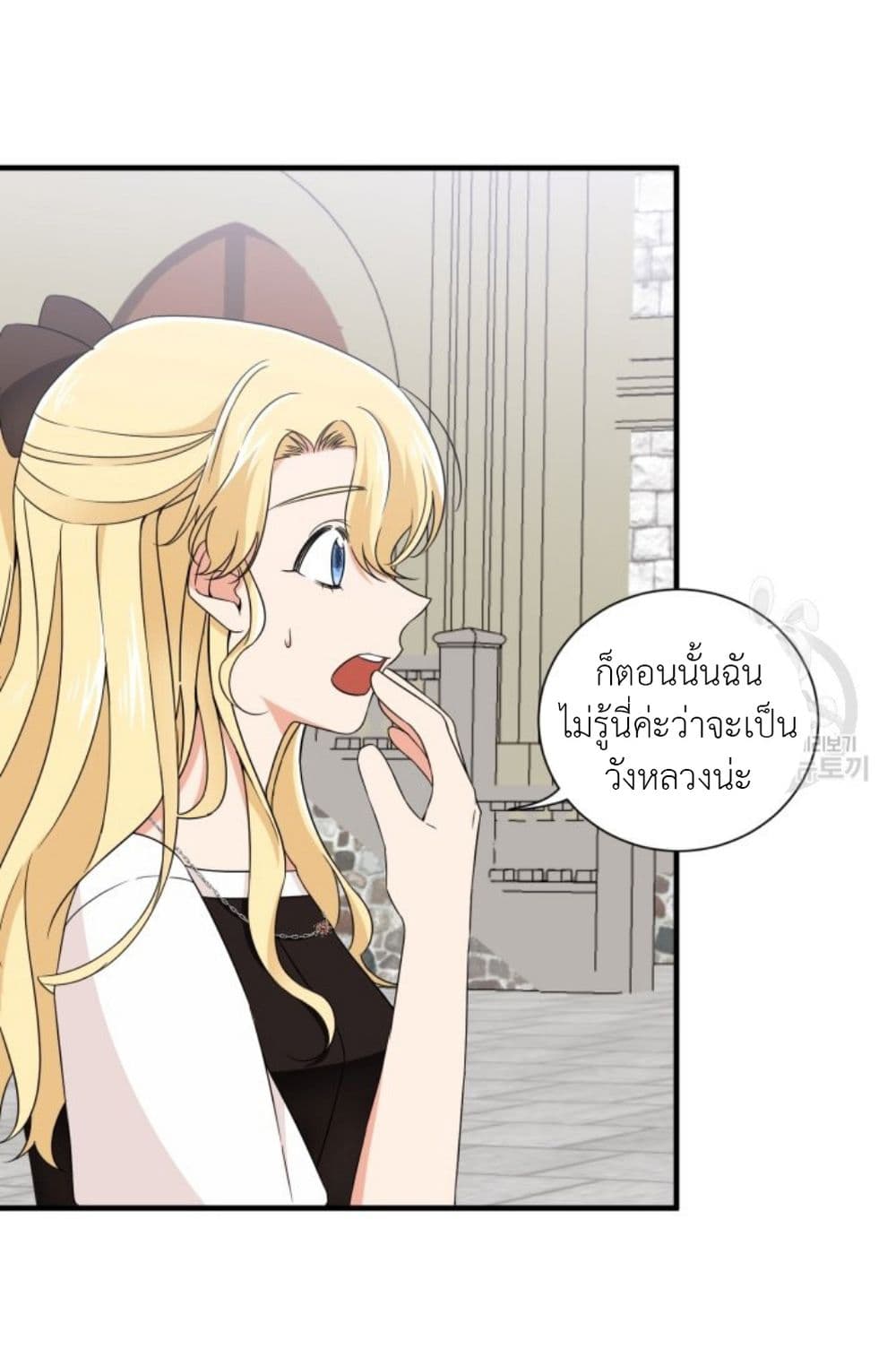 Raising a Dragon Prince ตอนที่ 15 (39)