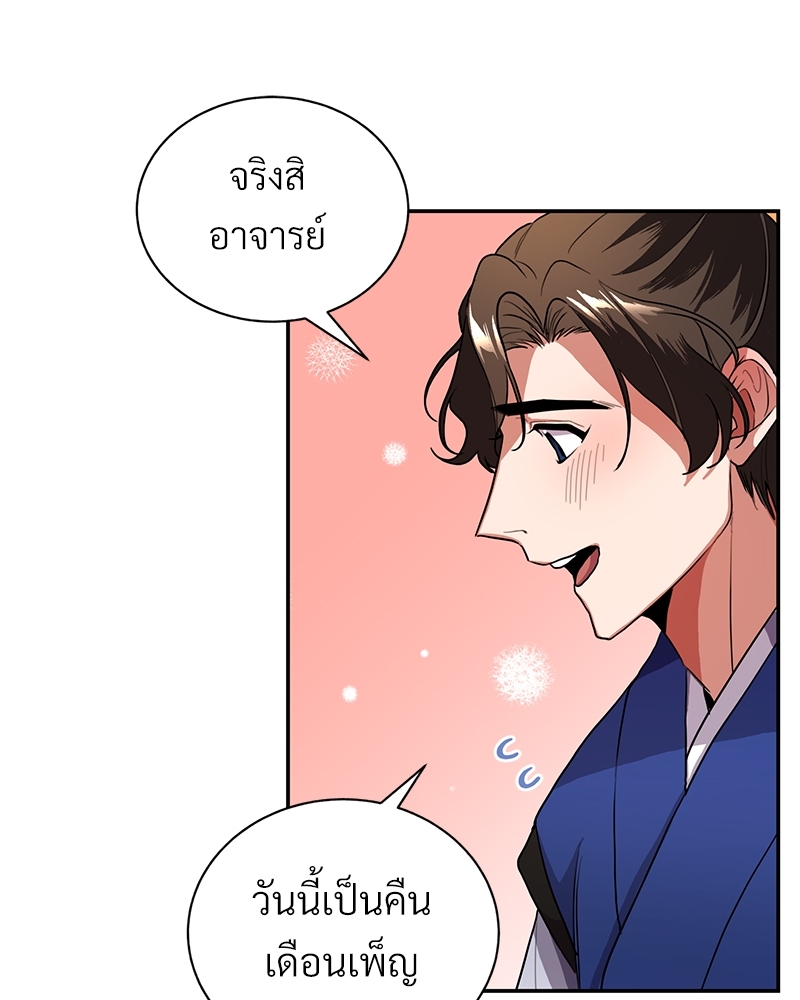 บุรุษงามแห่งรัตติกาล 2 059