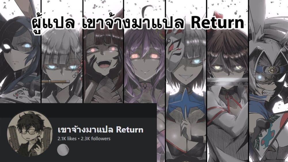 Kentei Gakuin no Magan Kenja ตอนที่ 1 (40)