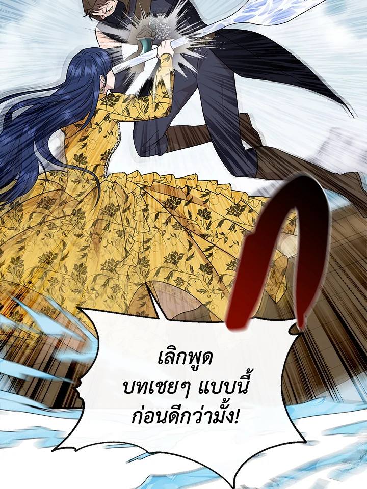 Cinderella Wasn’t Me 48 26