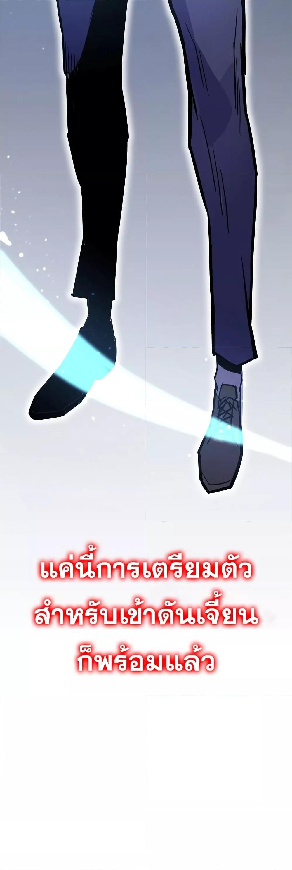 Past Life Regressor 22 70