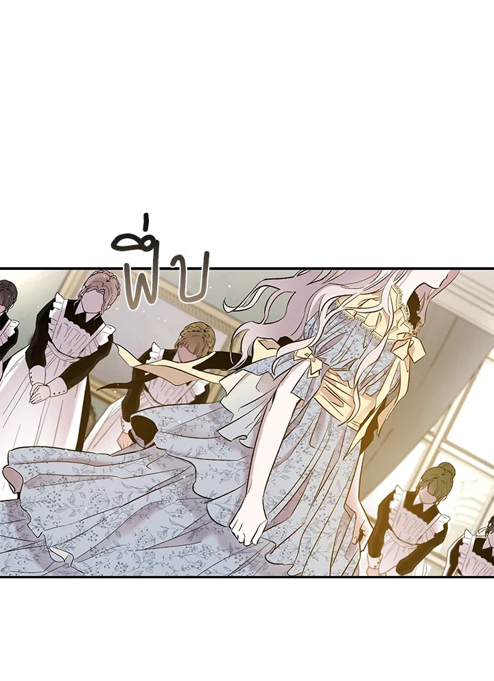 The Taming of the Tyrant 2 72