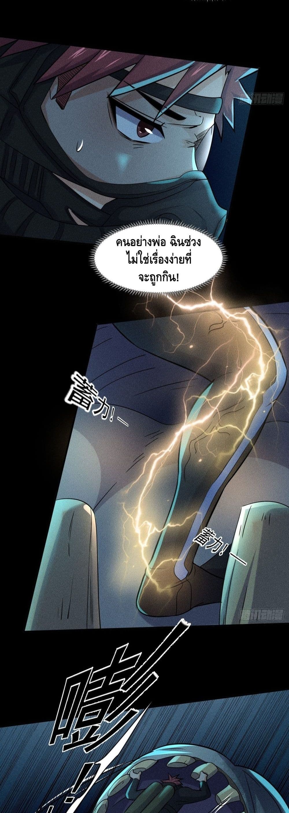 A Golden Palace in the Last Days ตอนที่ 52 (5)