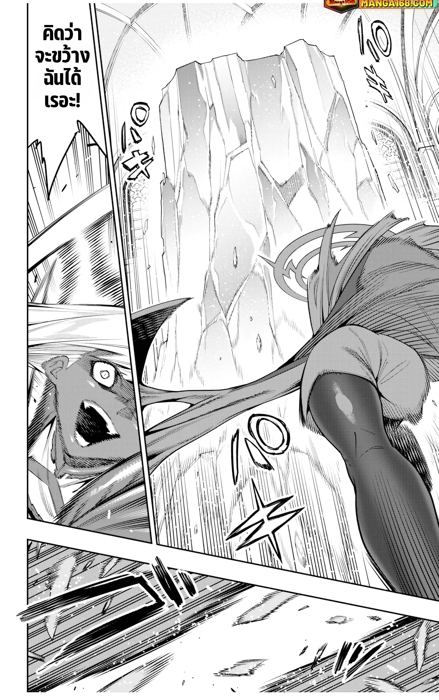 Mato sehei 118 (10)