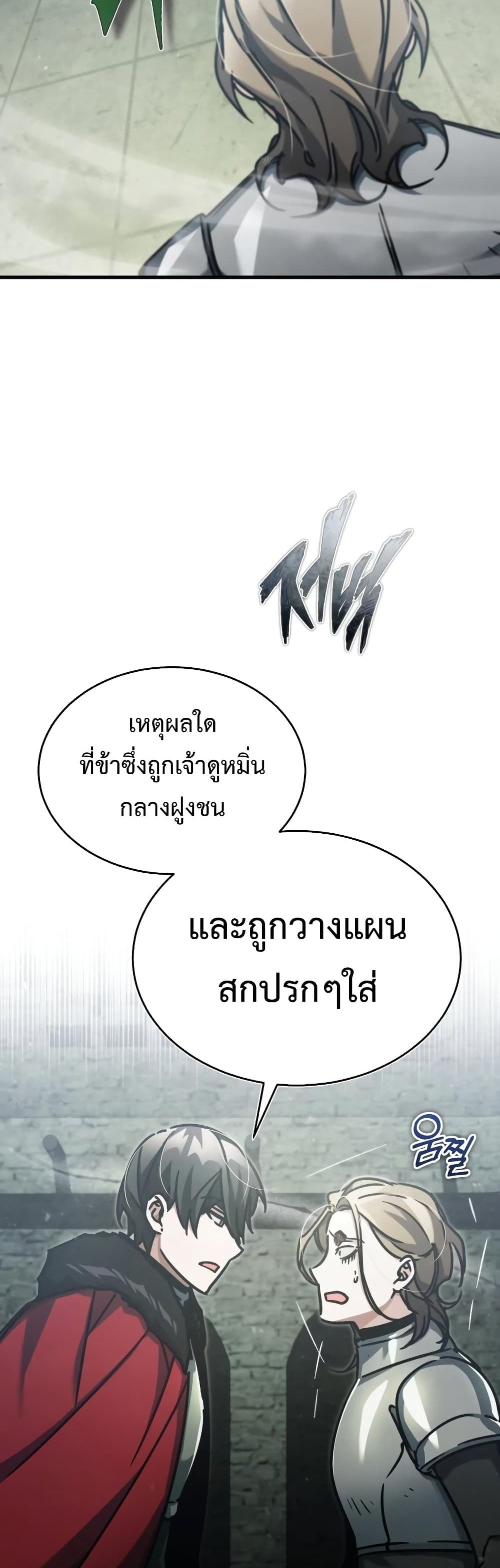 The Heavenly Demon Can’t Live a Normal Life 41 (13)