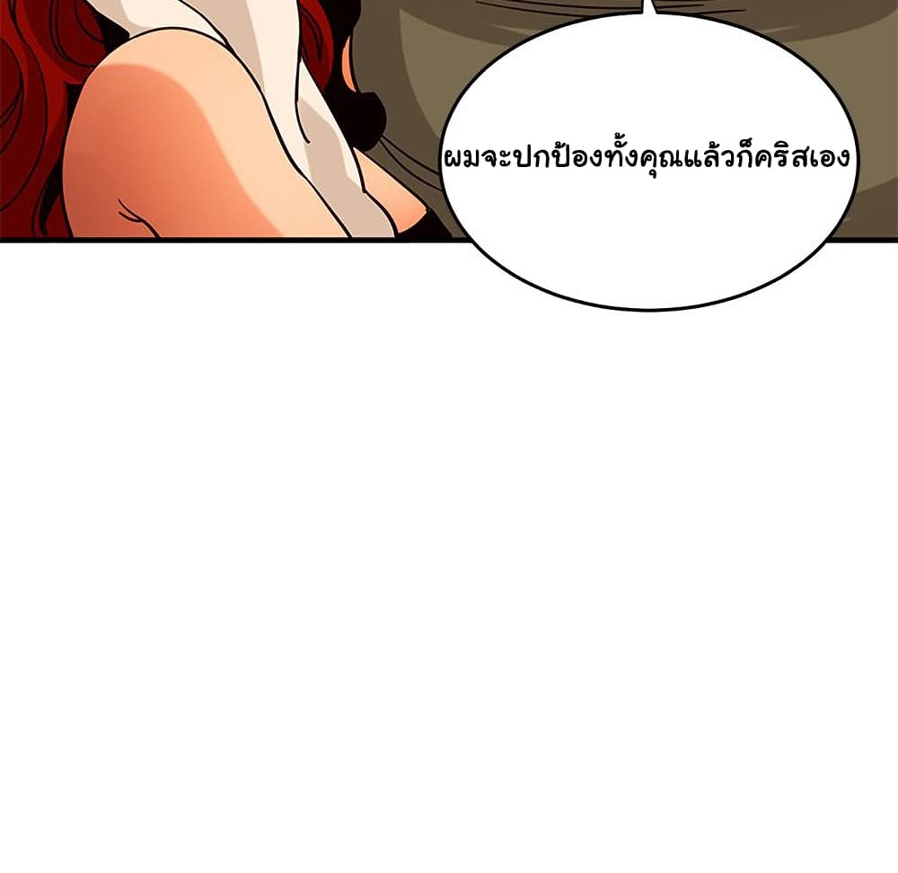 Dog on Patrol ตอนที่ 44 (112)