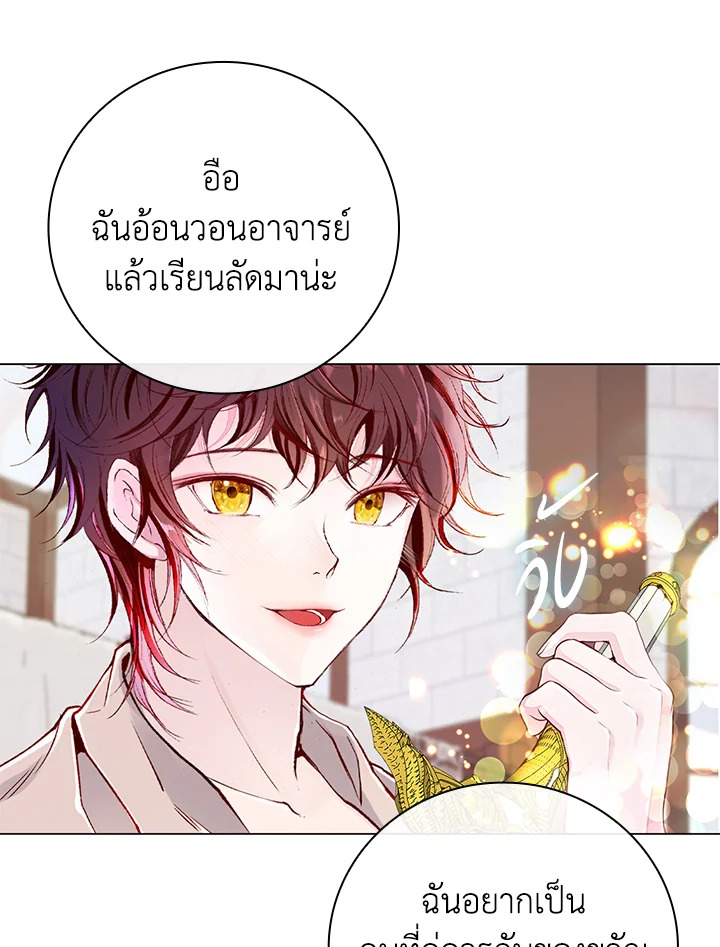 I Woke Up as the Ugly Duckling 68 055
