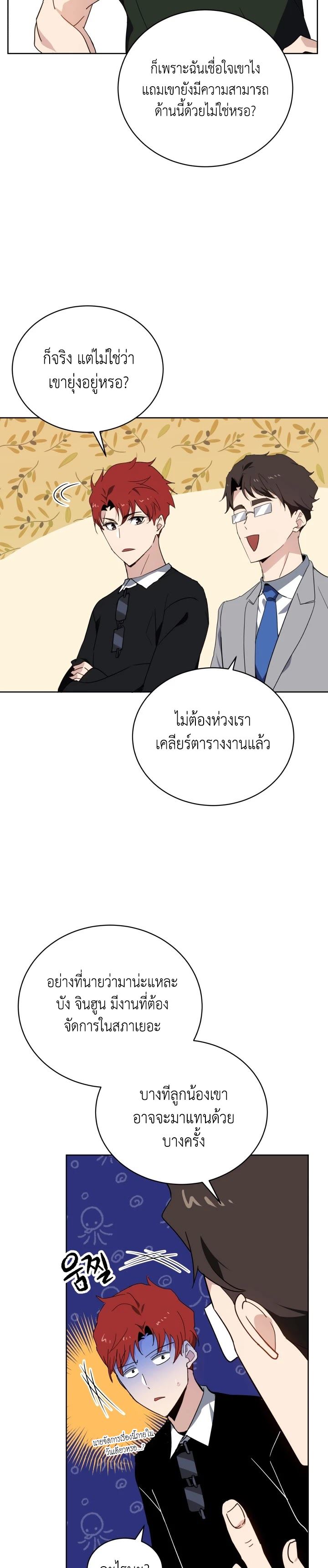 Descent of the Demon Master 96 05