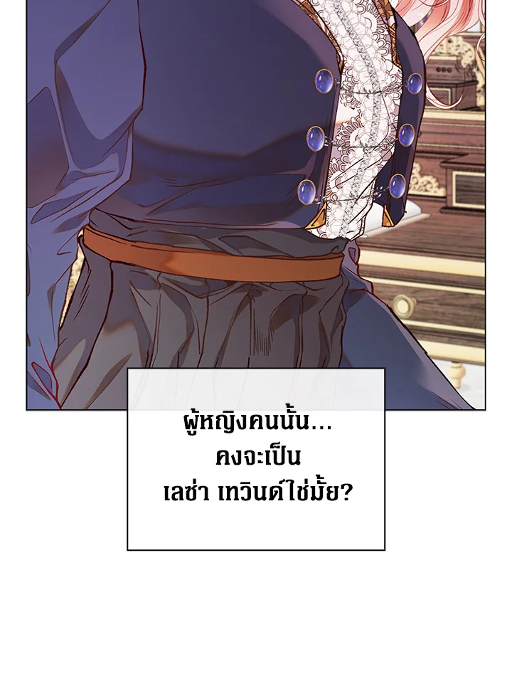 I Woke Up as the Ugly Duckling 76 79