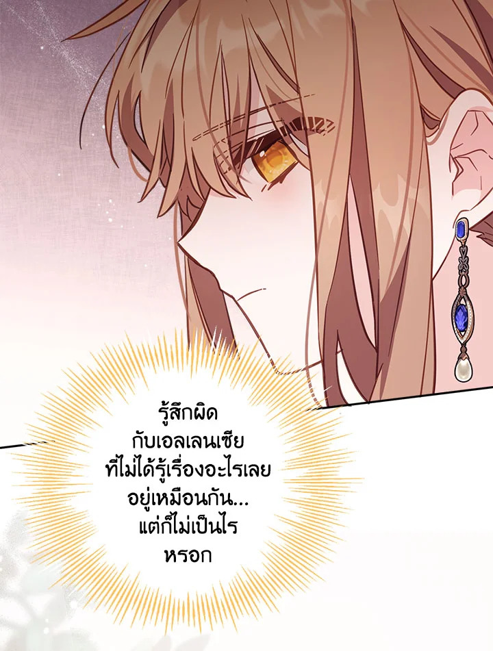 No Place for the Fake Princess 19 043