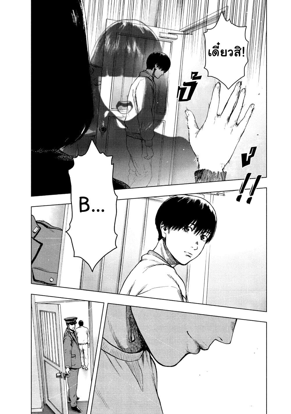 Shin'ai naru Boku e Satsui o Komete 40 (14)