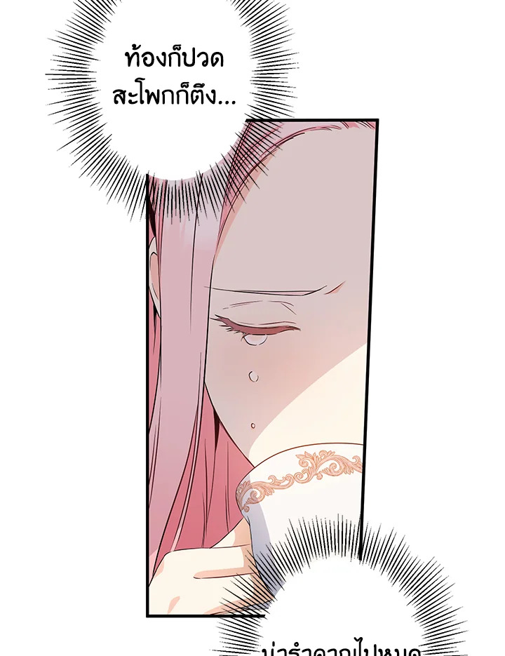 This Is an Obvious Fraudulent Marriage 80 74