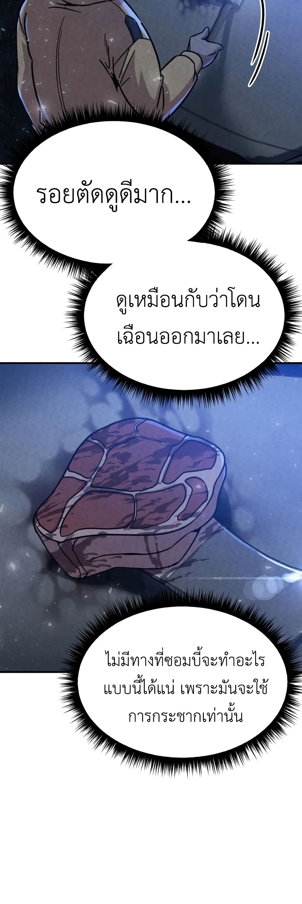 Zombie X Slasher à¸•à¸­à¸™à¸—à¸µà¹ˆ 5 (45)