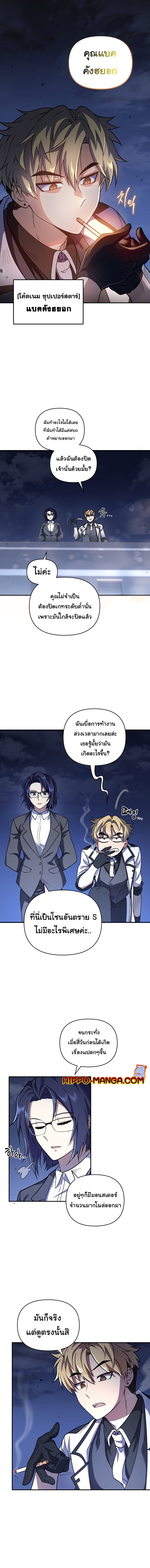 bizarre restaurant ตอนที่ 2 03 hippo manga