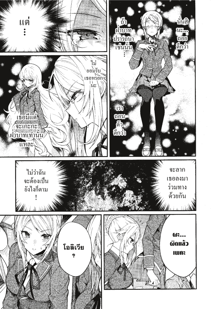 Otome Game Sekai wa Mob ni Kibishii Sekai Desu 11 (11)