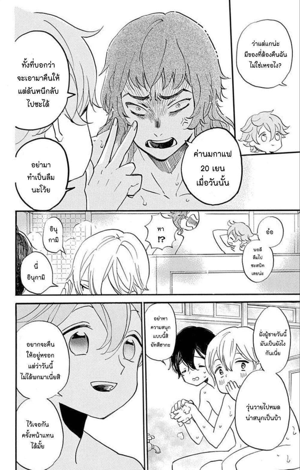 Meitantei Kouko ha Yuuutsu ตอนที่ 24 (18)