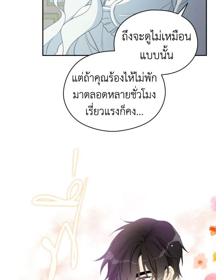 I Became the Male Lead’s Stepmother 30 28