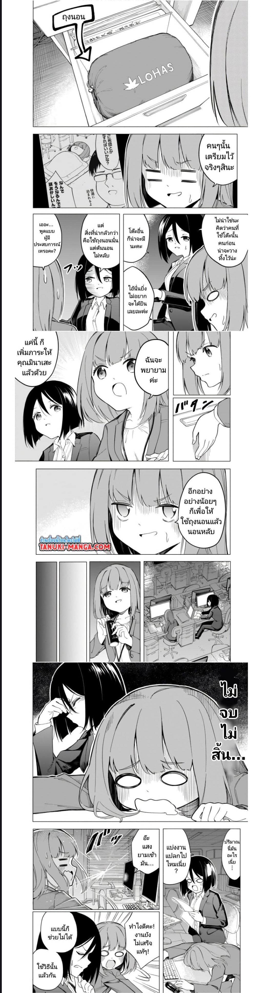 Nami Gensan Ha Buchimaketai! ตอนที่ 4 (4)