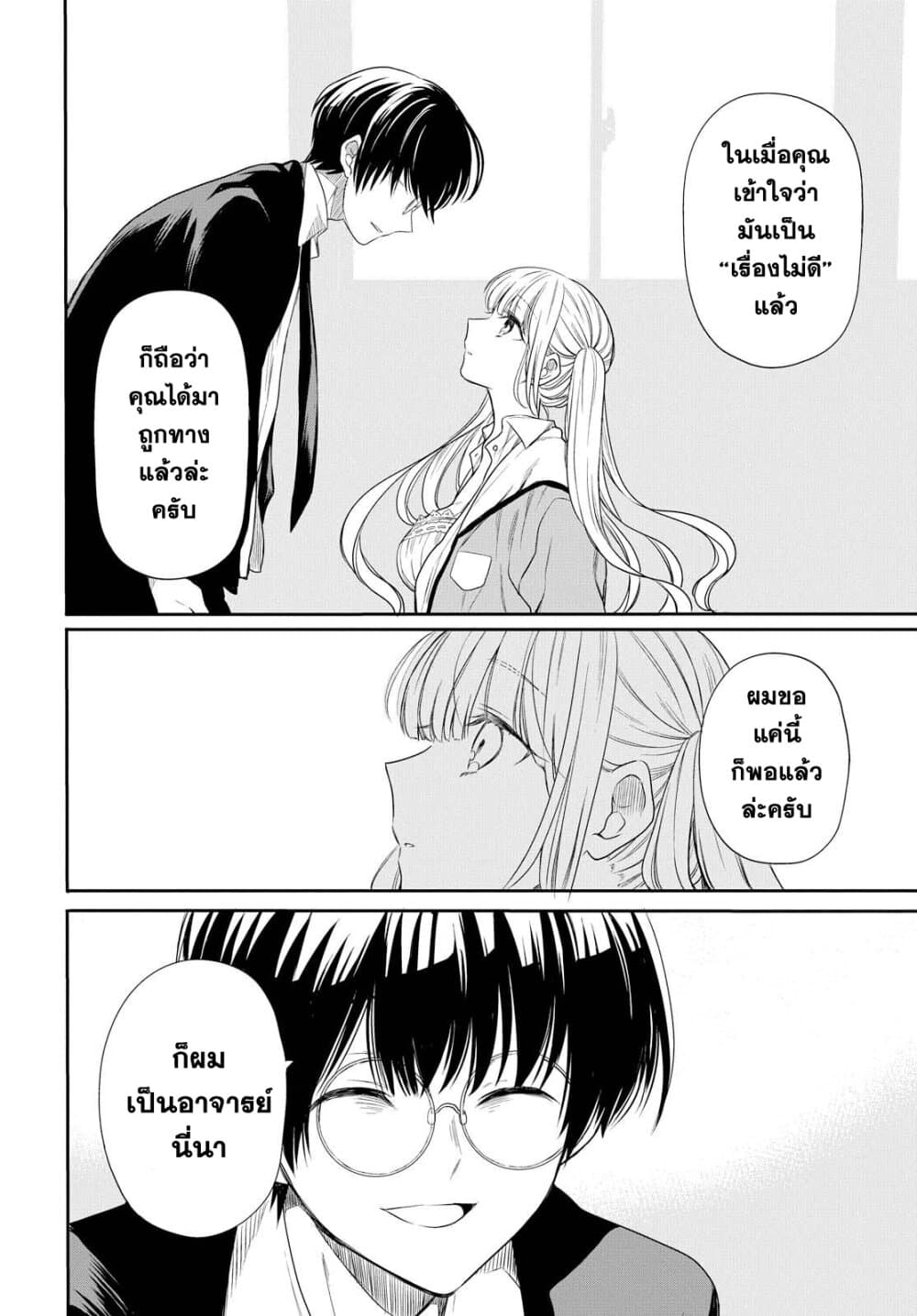 1 nen A gumi no Monster ตอนที่ 1 (48)
