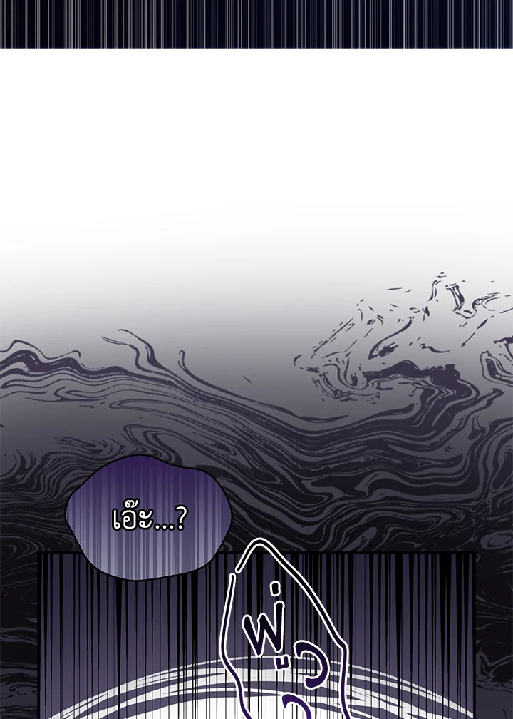 I Tried to Be a Loyal Sword 5 43