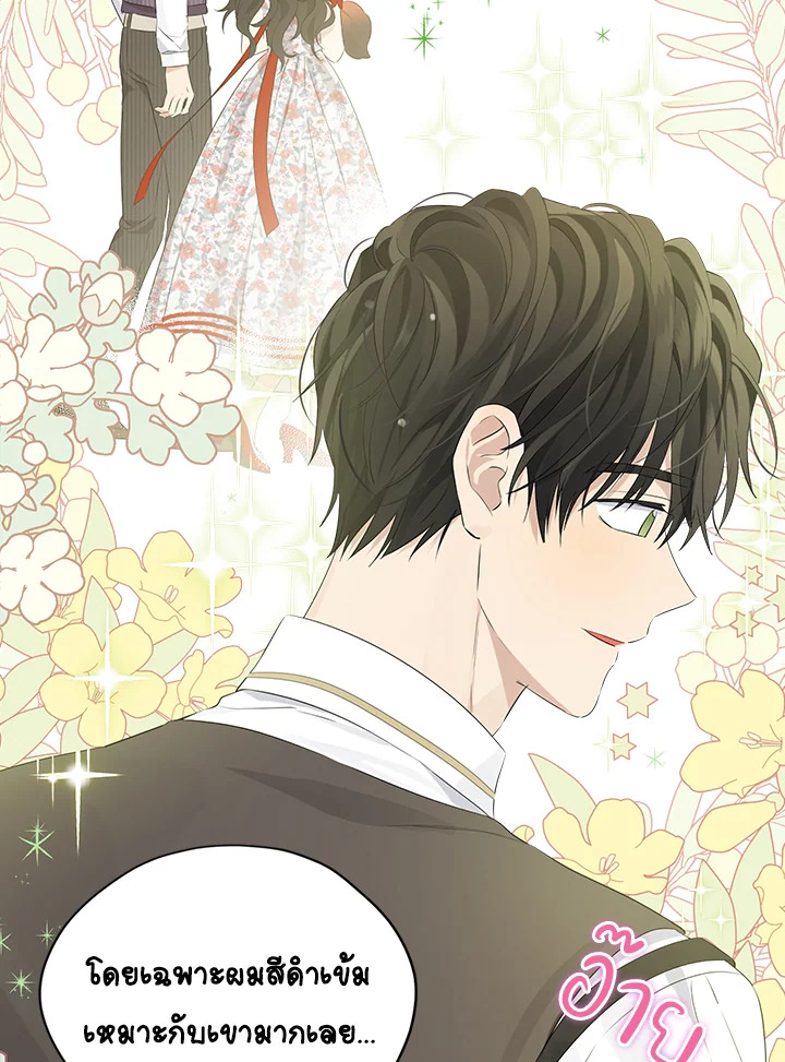 Actually I Was the Real One 79 37