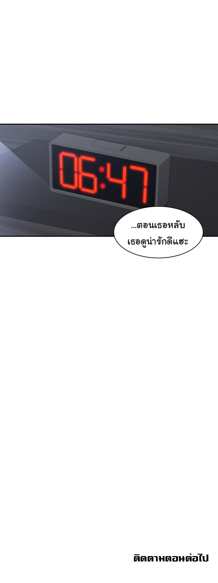 Manager, Please Scold Me 4 20