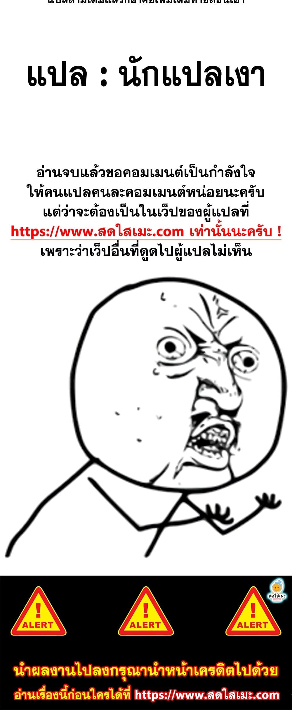 Ranker Who Lives A Second Time ตอนที่ 131 (70)