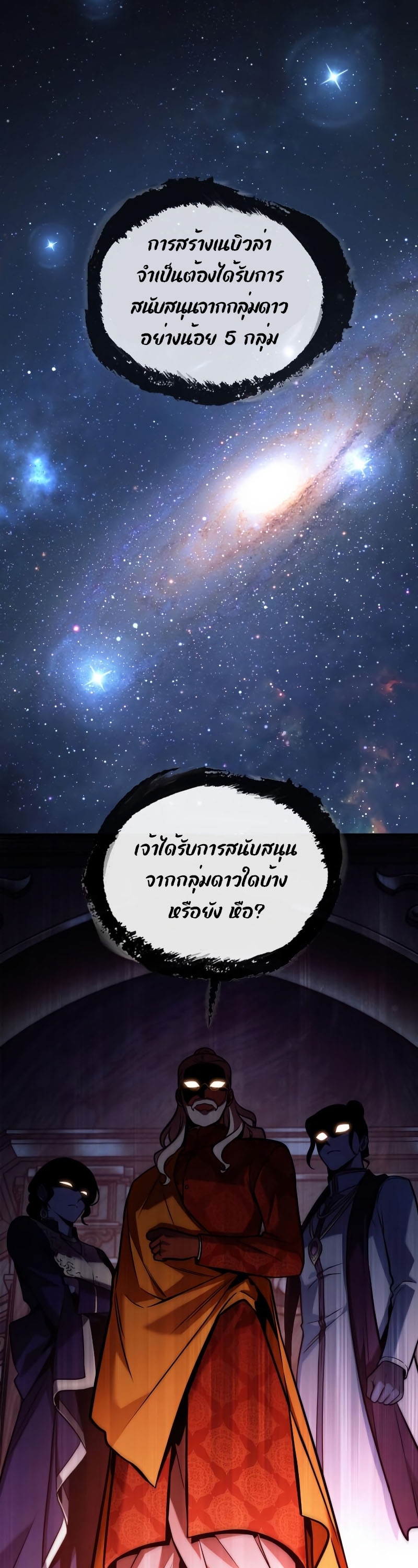 Omniscient Reader 171.32