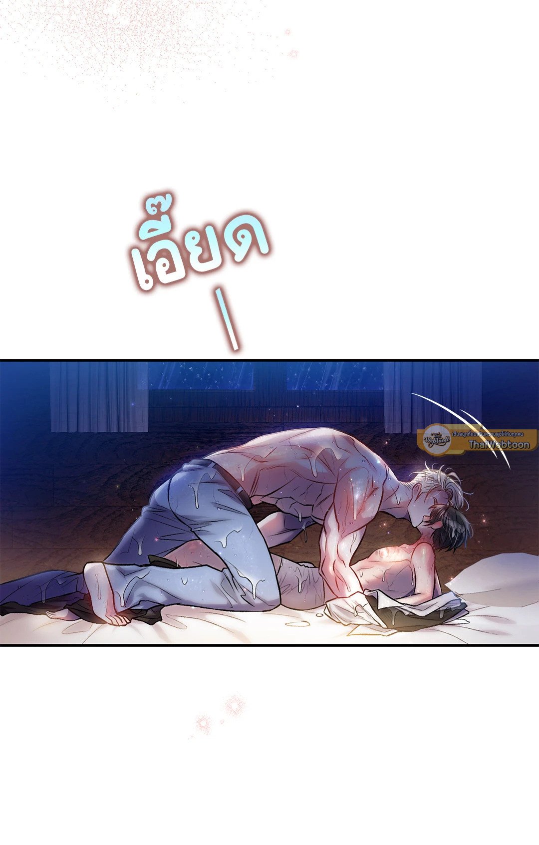 Sugar Rain 28 11