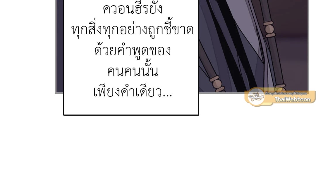 บุปผาซ่อนดาบ 18 55