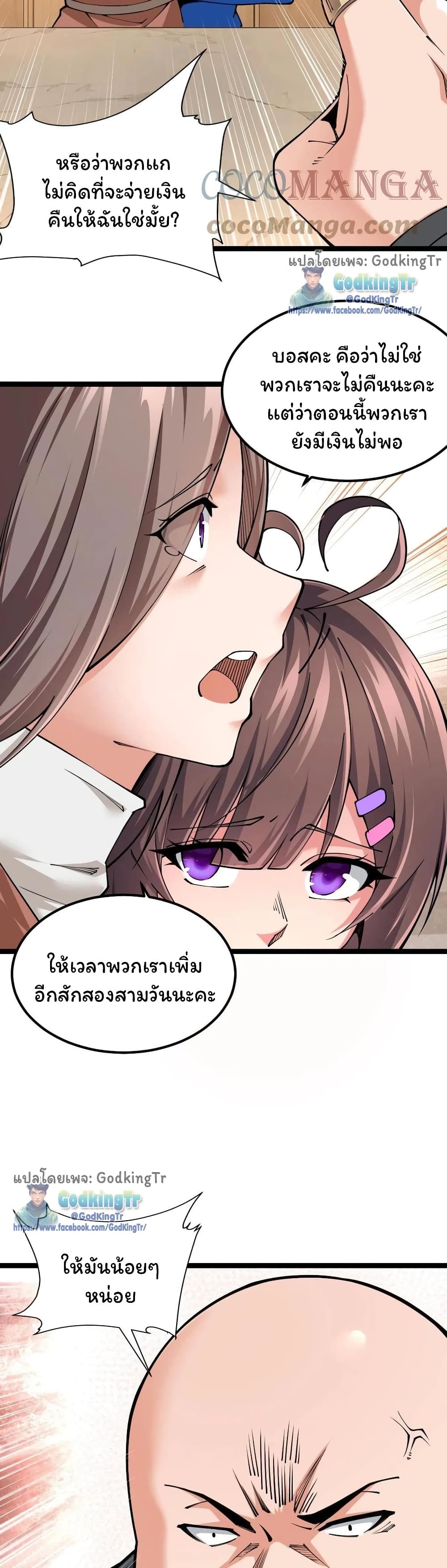 All Attribute Martial Arts ตอนที่  12 (4)