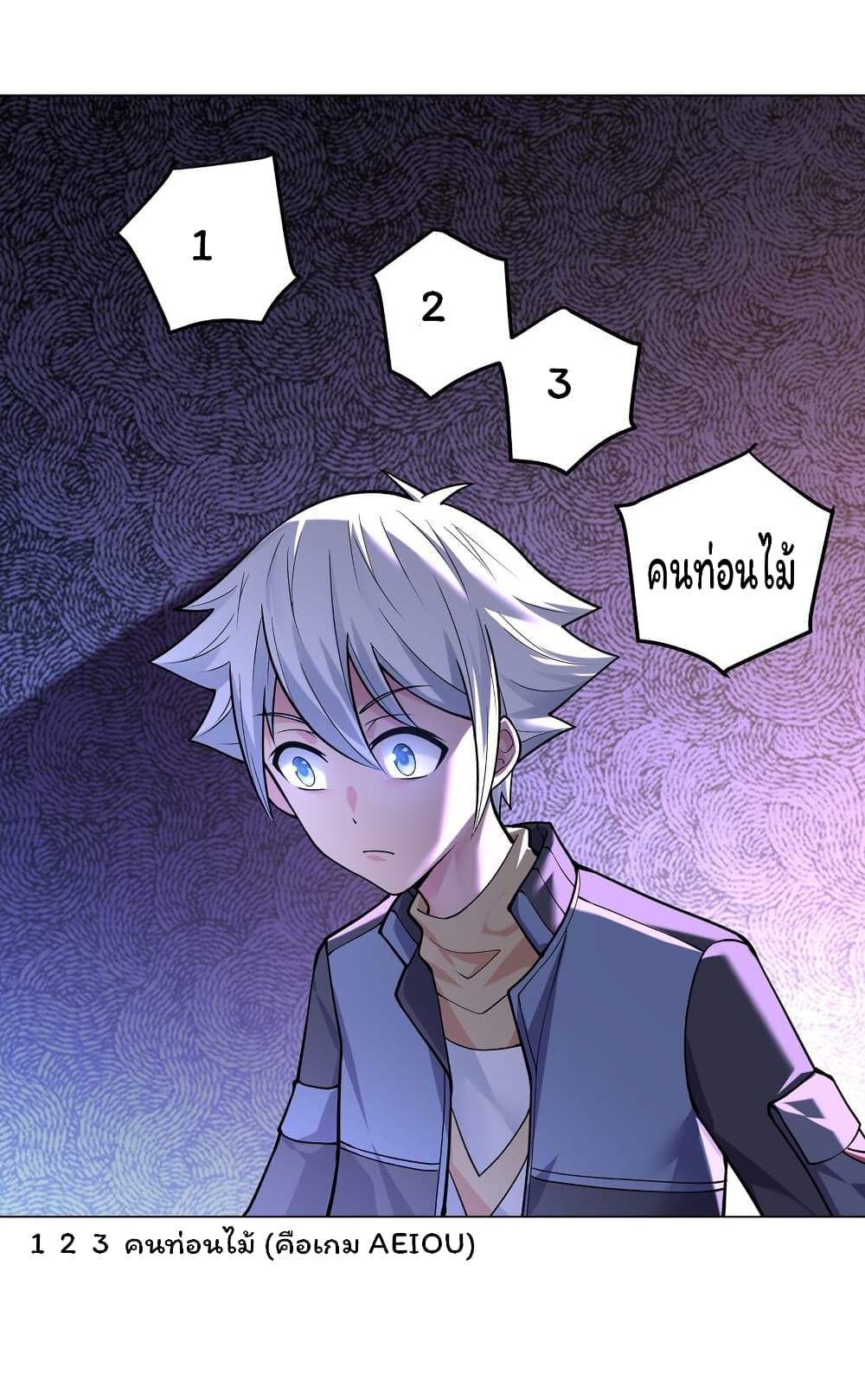 Age of the Gods The World Becomes an Online Game à¸•à¸­à¸™à¸—à¸µà¹ˆ 10 (45)