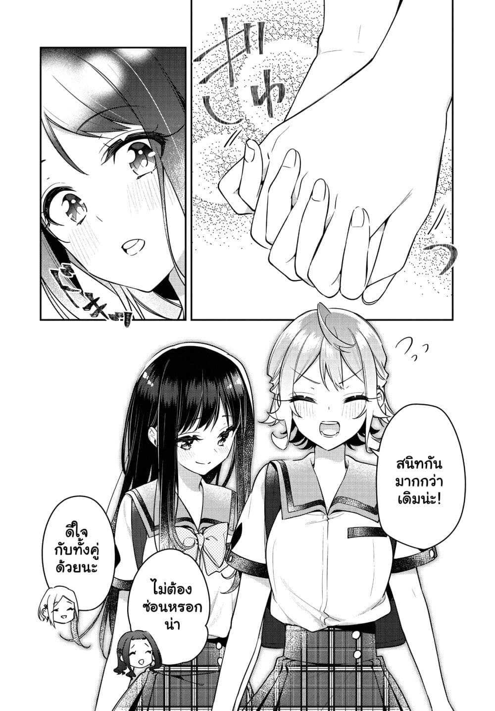 Anemone is in Heat ตอนที่ 19 (6)