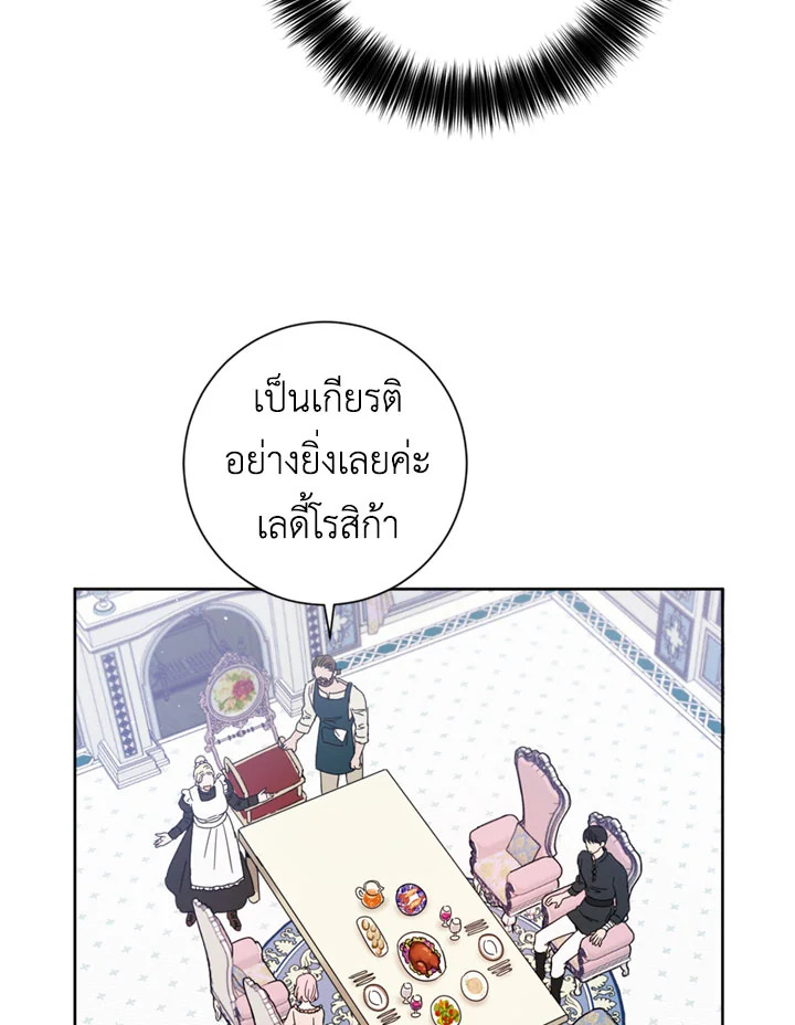 The Princess' Double Life 11 25