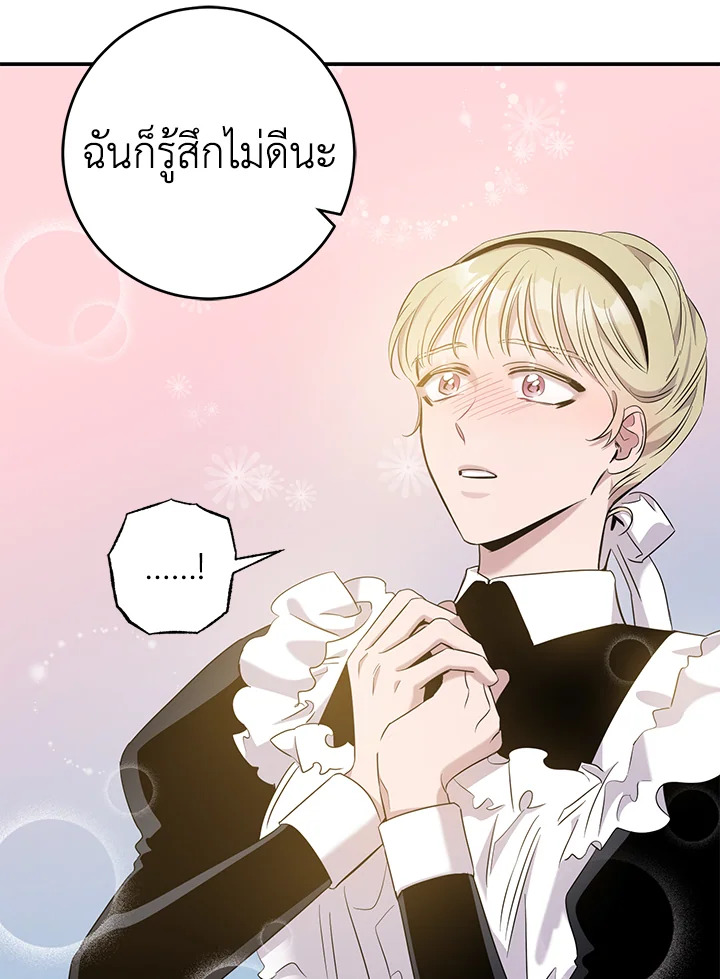 The Taming of the Tyrant 45 080